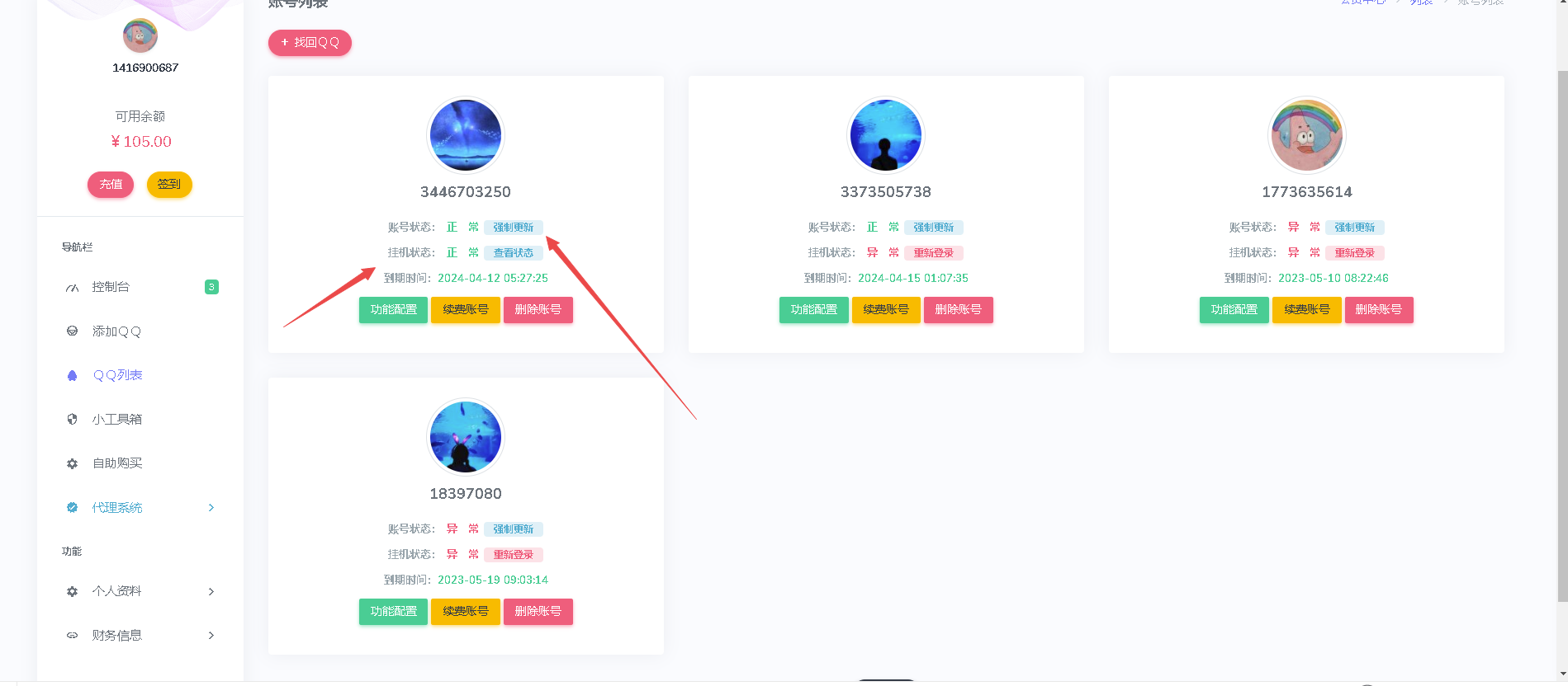 网页登录新手登录教程