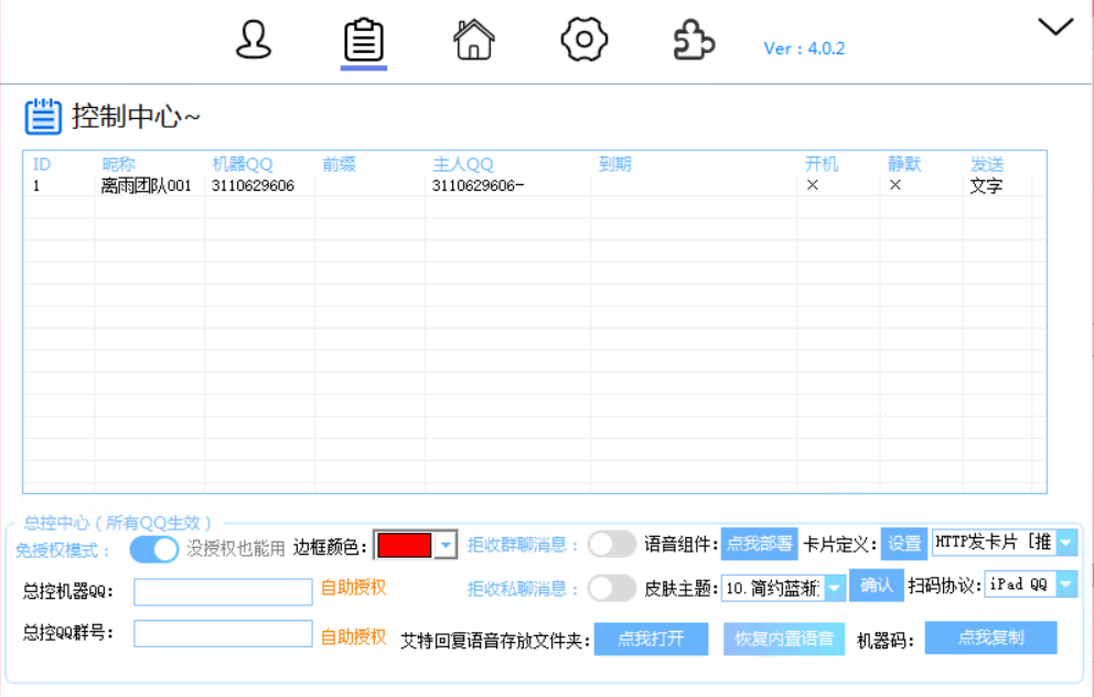 掌上助手机器人介绍