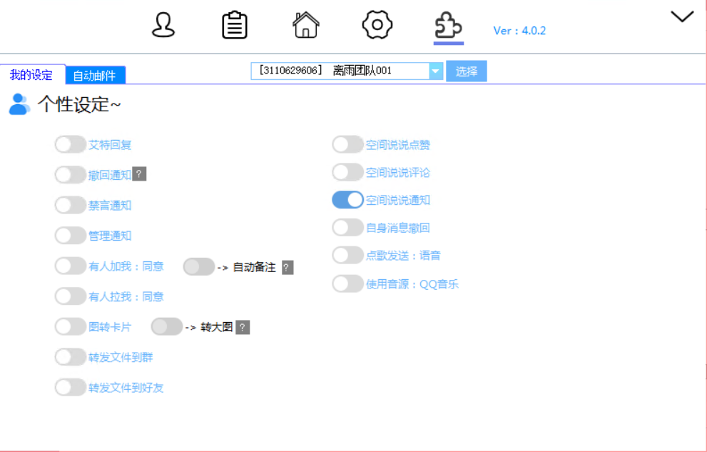 掌上助手机器人介绍