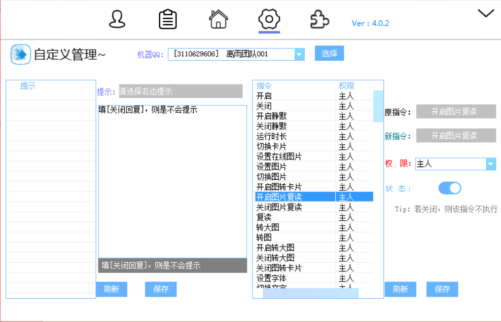 掌上助手机器人介绍