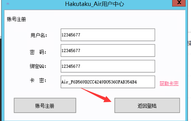 Hakutaku_Air框架 使用教程