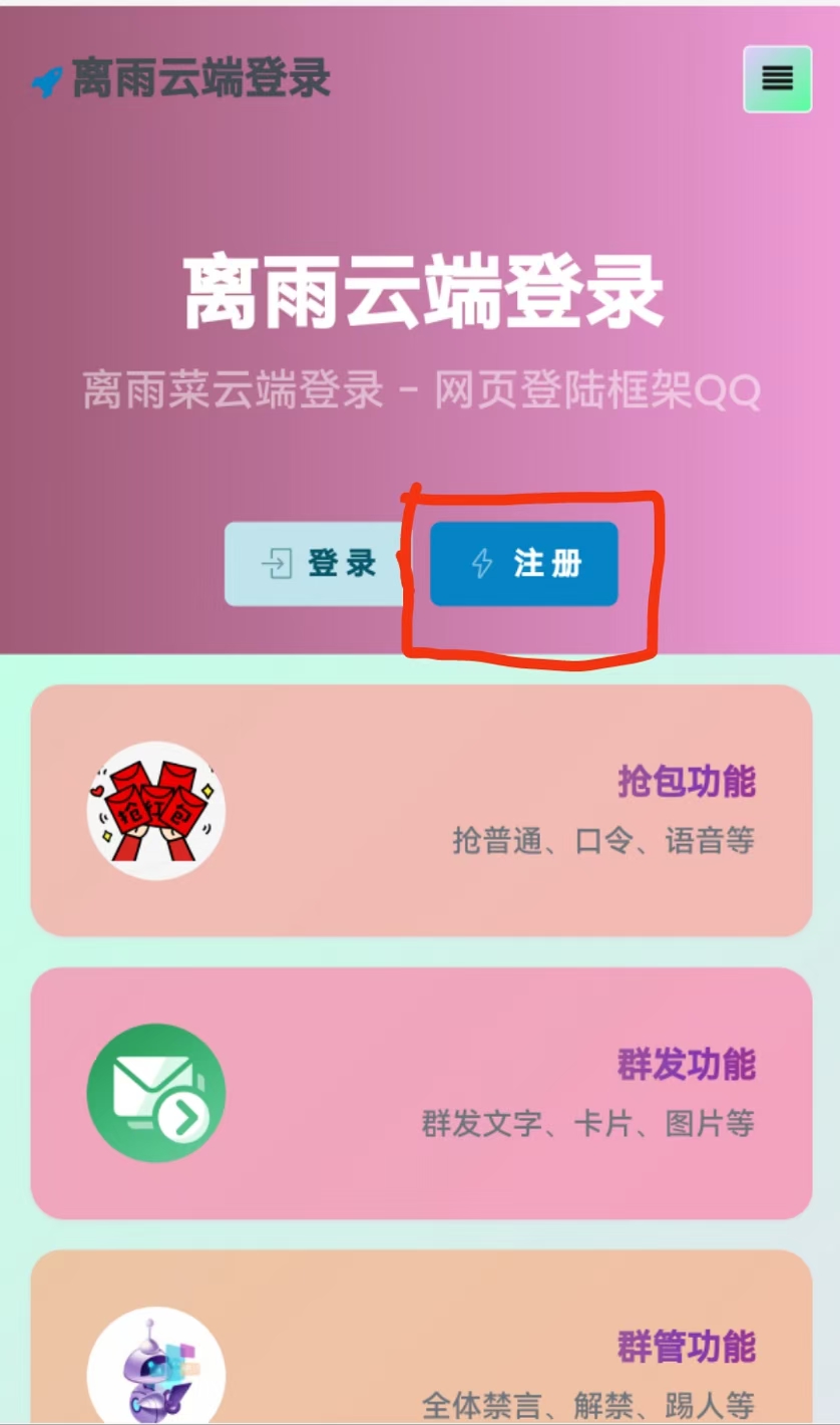 闲鱼用户-OX云端使用教程